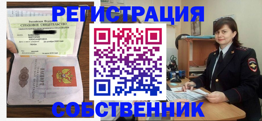 прописка 2025 в Александровске-Сахалинском