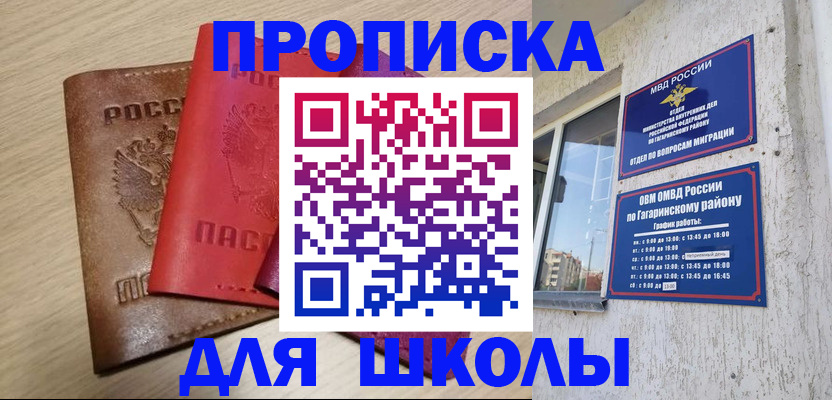 временная регистрация гарантия в Александровске-Сахалинском