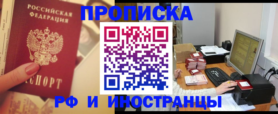 регистрация в Александровске-Сахалинском