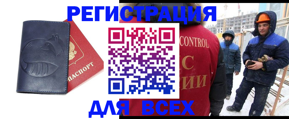 временная прописка в Александровске-Сахалинском