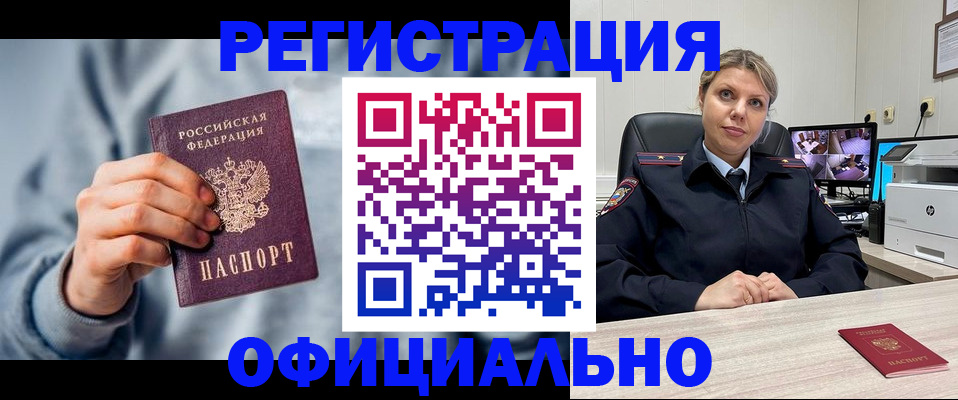 прописка для работы в Александровске-Сахалинском