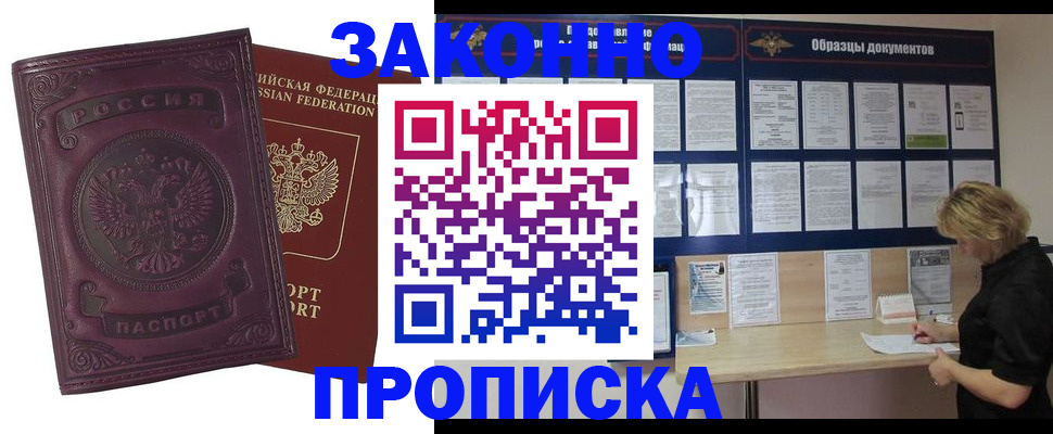 найти адрес прописки в Александровске-Сахалинском