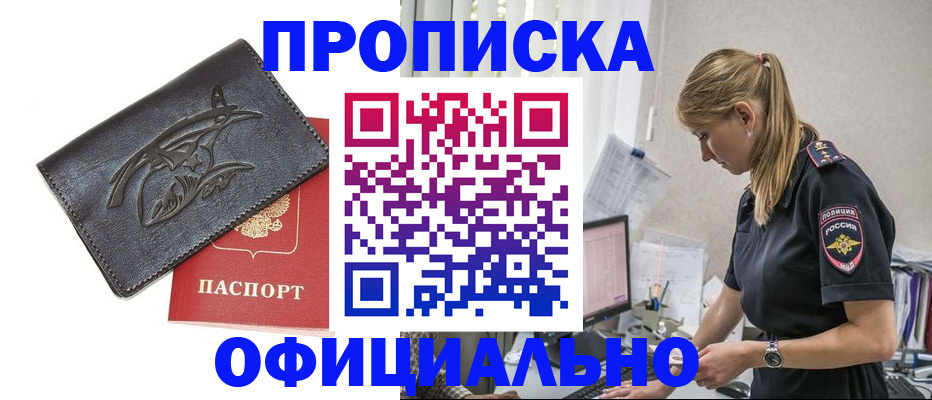 где прописаться в Александровске-Сахалинском