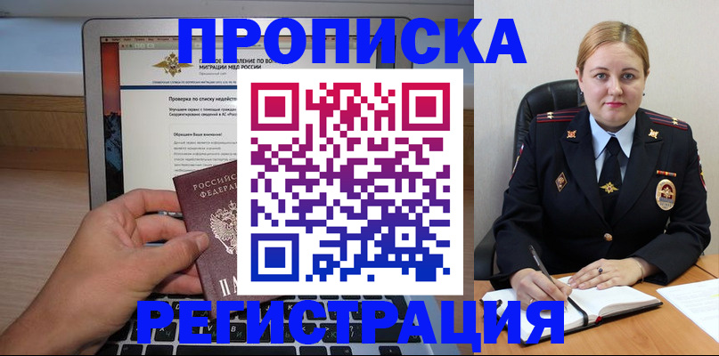 прописка ребенка в Александровске-Сахалинском