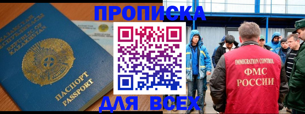 временная регистрация собственник в Александровске-Сахалинском